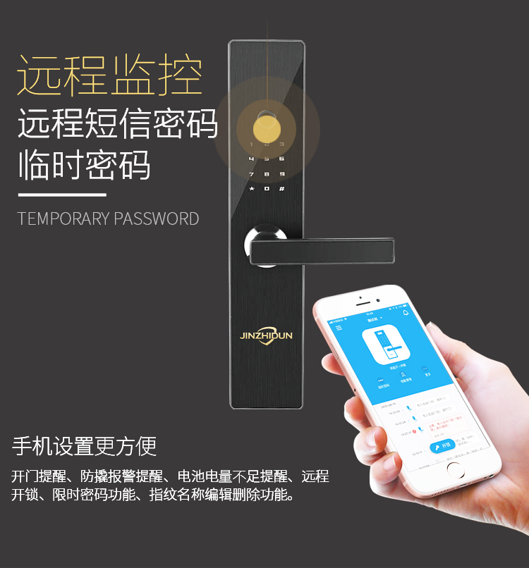 智能指紋鎖品牌廠家中山廠家