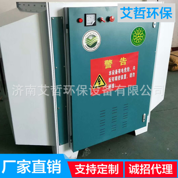 uv光氧廢氣處理設(shè)備等離子光解催化一體機 廢氣處理設(shè)備節(jié)能環(huán)保