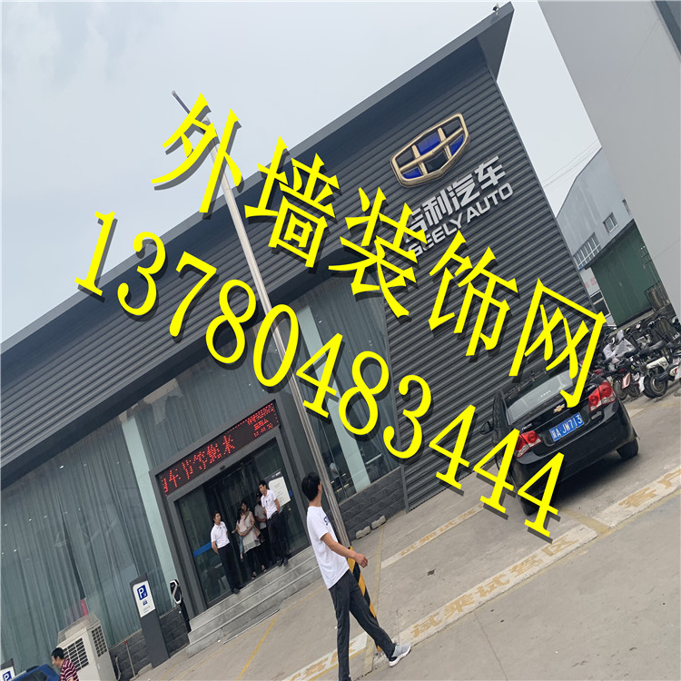 幕墻裝飾沖孔網(wǎng)-吉利汽車4s店外墻裝飾網(wǎng)很美麗