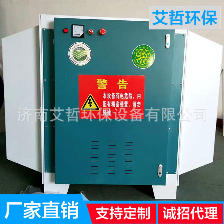 uv光氧廢氣處理設(shè)備等離子光解催化一體機 廢氣處理設(shè)備節(jié)能環(huán)保