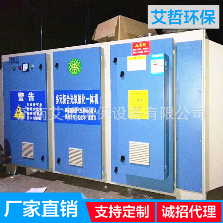 uv光氧廢氣處理設(shè)備等離子光解催化一體機 廢氣處理設(shè)備節(jié)能環(huán)保