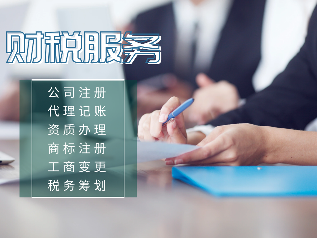 免費公司注冊，專人專辦，急速審批 青島免費公司注冊，急速審批