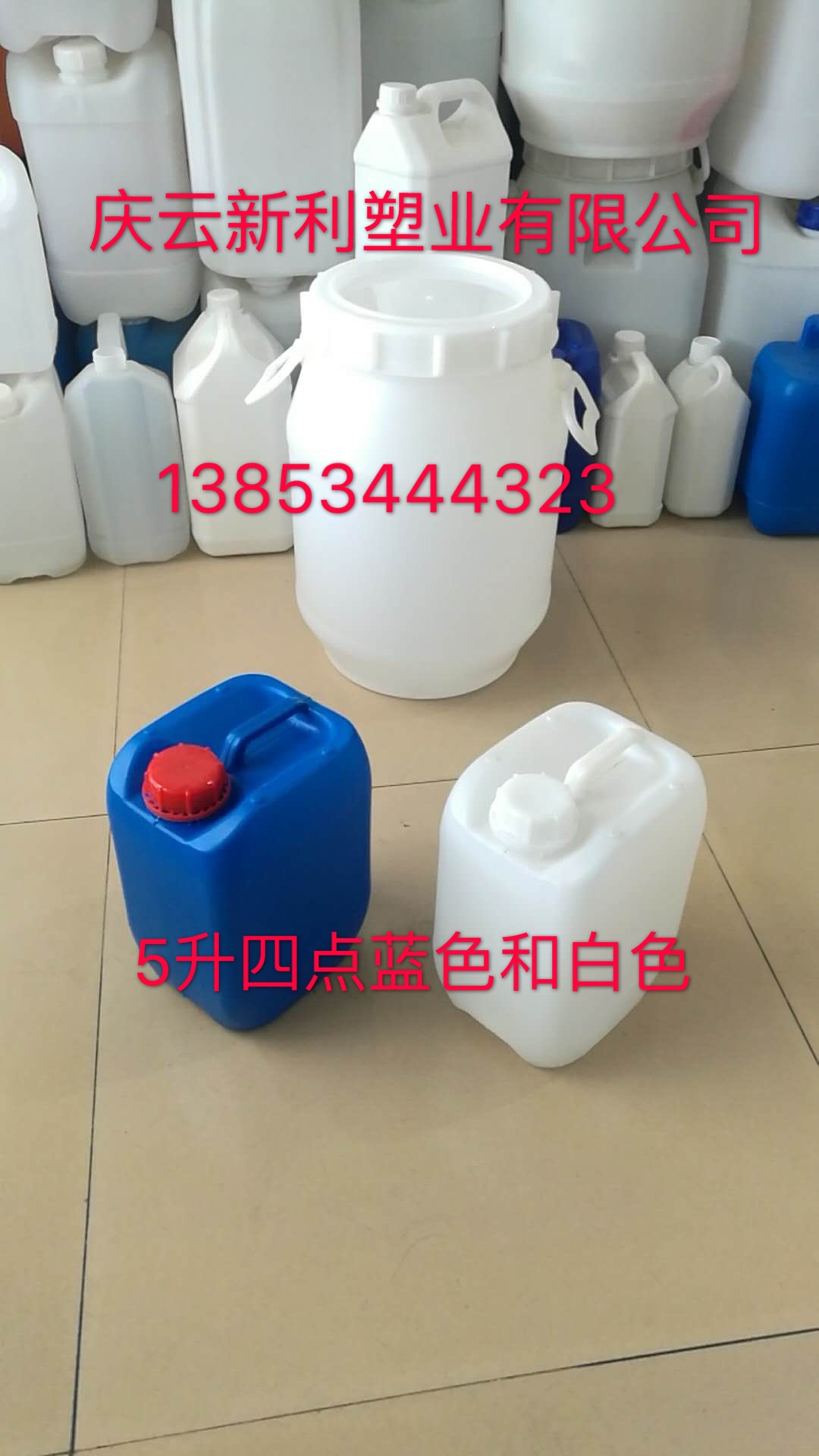 5升扁方桶5升塑料桶5升家用桶