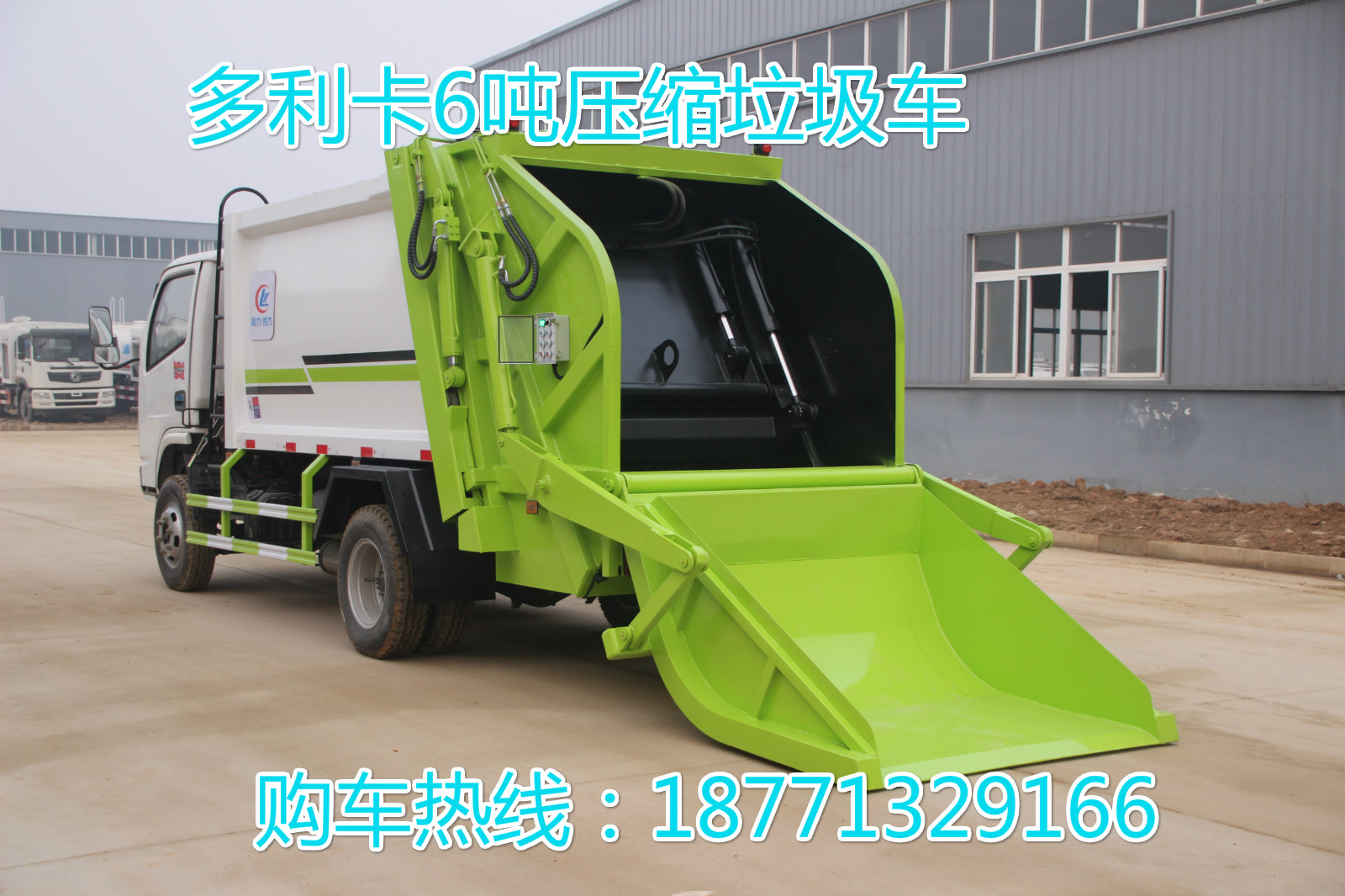 東風(fēng)多利卡6噸壓縮垃圾車,垃圾車，東風(fēng)垃圾車，6噸垃圾車，壓縮垃圾車