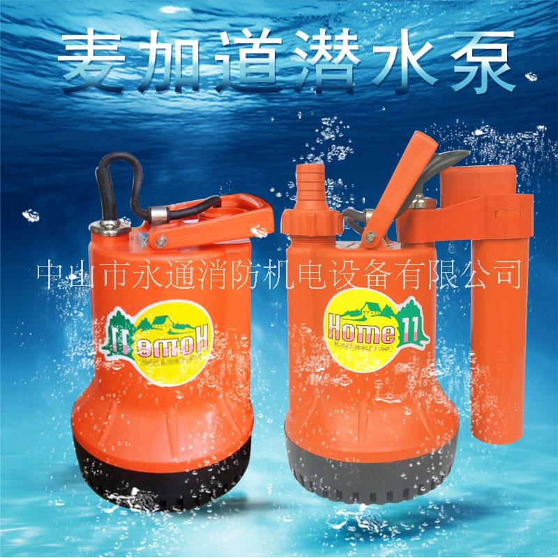 自動塑料潛水泵HOME-11A空調(diào)水排水家用廚房積水潛水泵