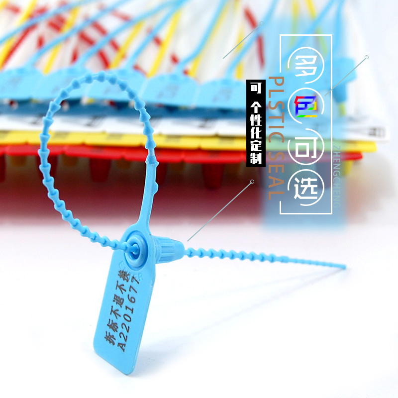 一次性防盜鉛封儀表封簽電表封條計量式塑料封條鉛封水電表封SL-06F串珠塑料封條