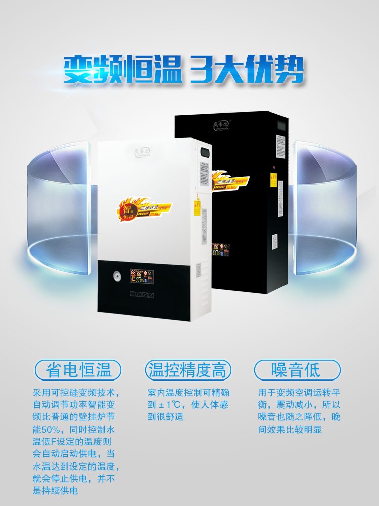 家用電壁掛爐8千瓦廠家/價(jià)格/供應(yīng)商