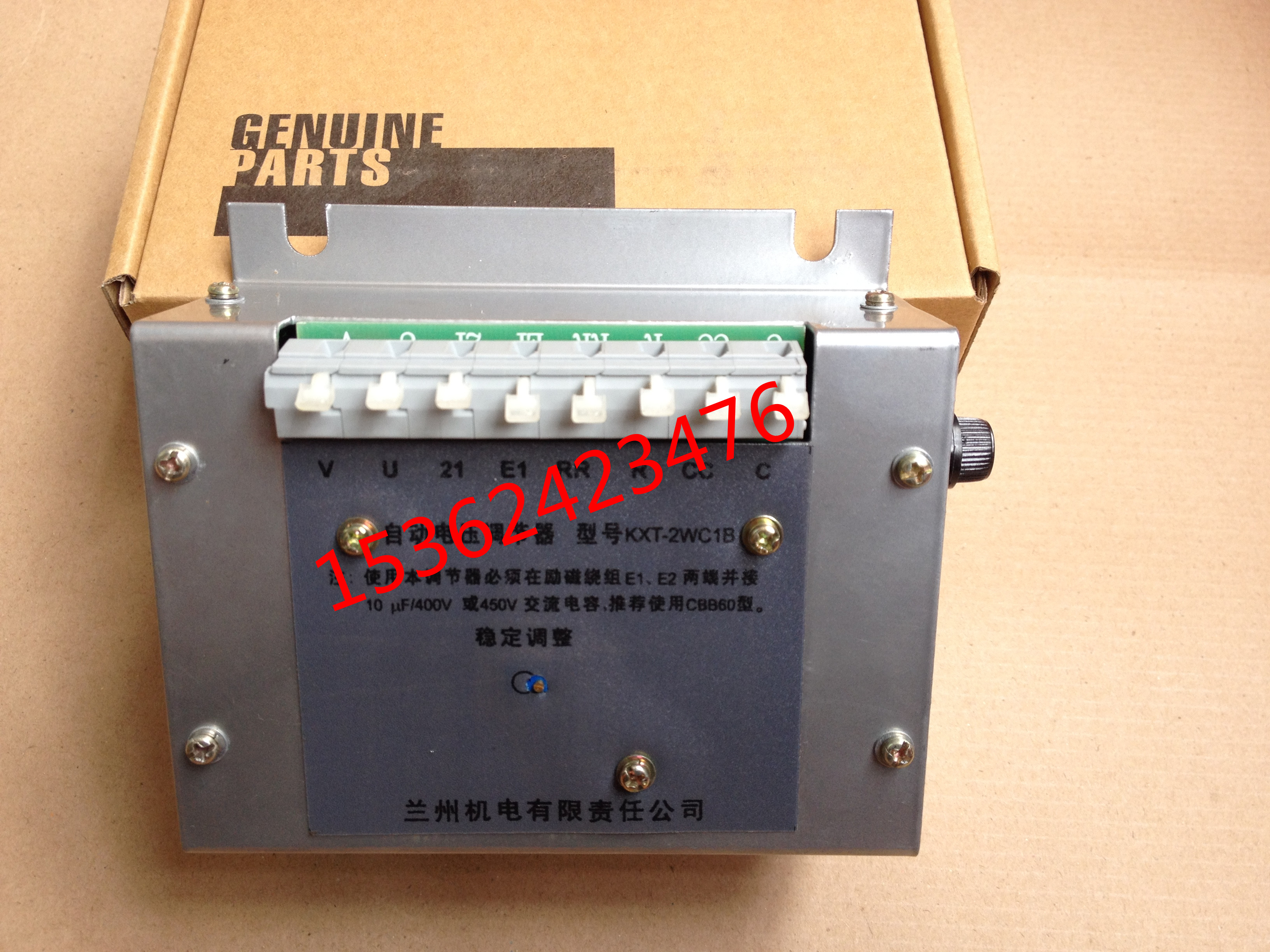 蘭電KXT-2WC1B勵(lì)磁自動(dòng)電壓調(diào)節(jié)器