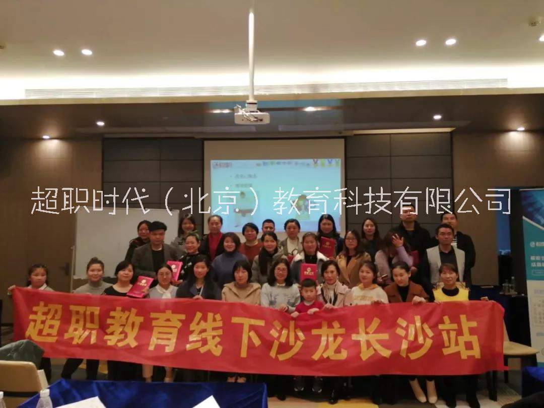 超職時(shí)代教育人際關(guān)系圈，成功者的