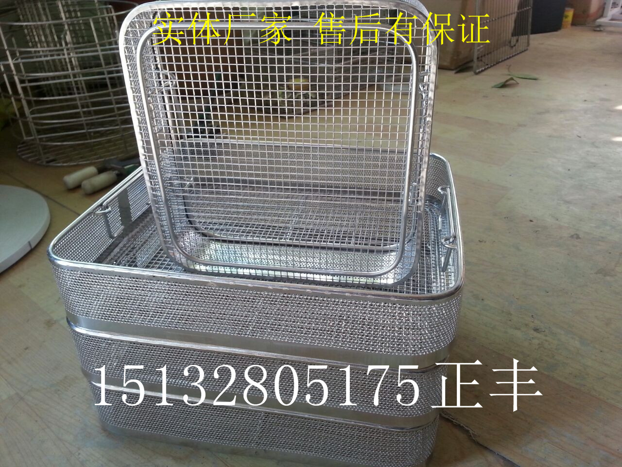 正豐加工定做醫(yī)用網(wǎng)筐、側(cè)沖孔消毒筐、精密盒質(zhì)量為先信譽(yù)廠家