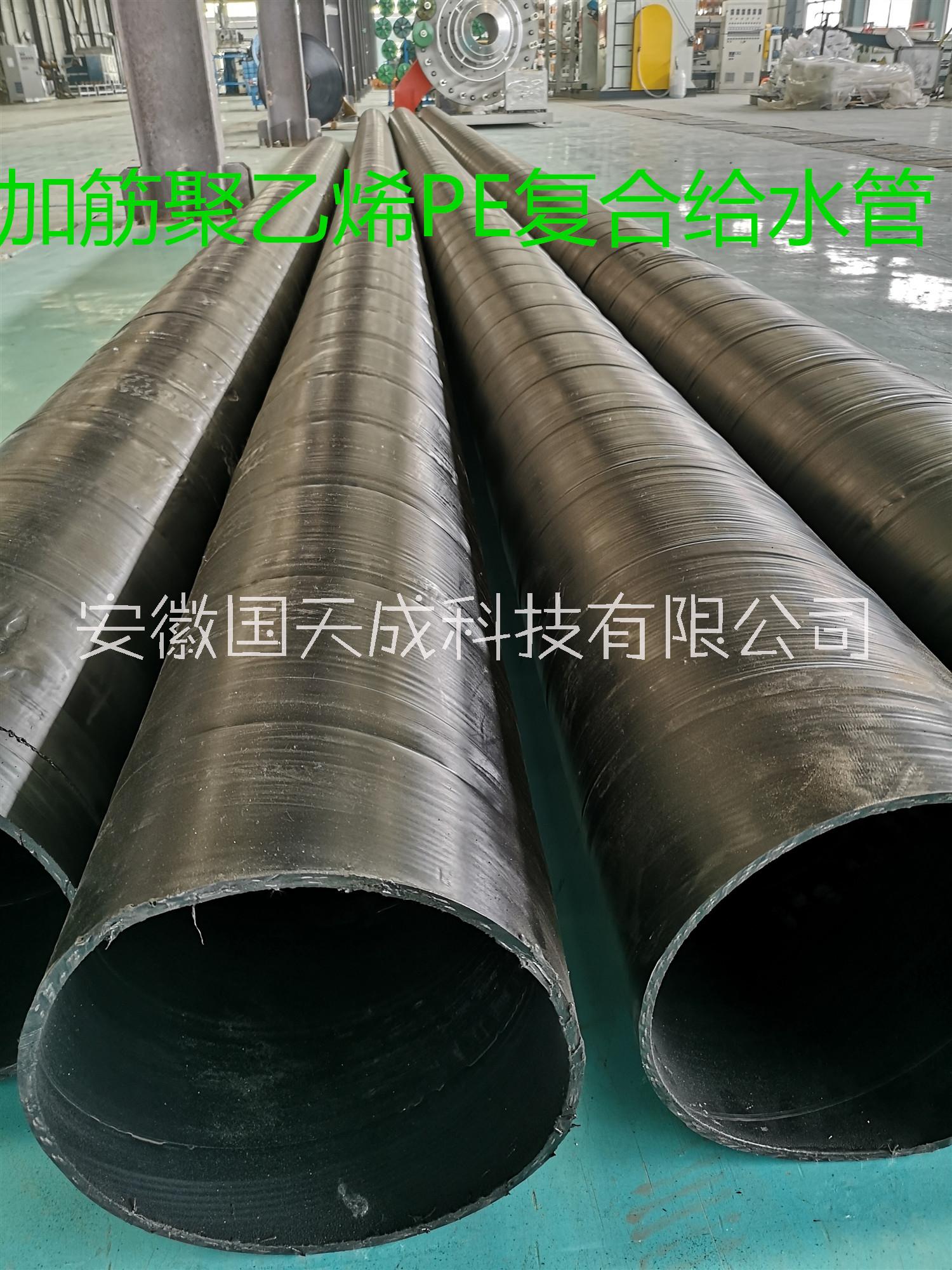 加筋聚乙烯復(fù)合給水管