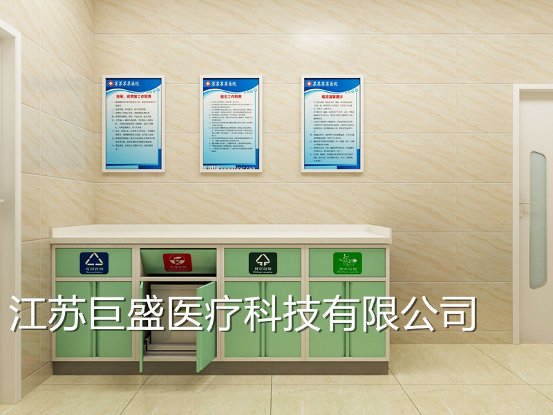 分類明確，操作方便，無污染，款式多樣的處置柜系列