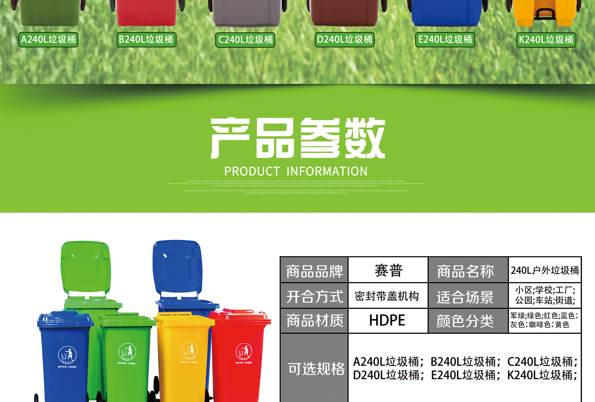240L環(huán)衛(wèi)垃圾桶/分類(lèi)垃圾桶/大號(hào)垃圾桶