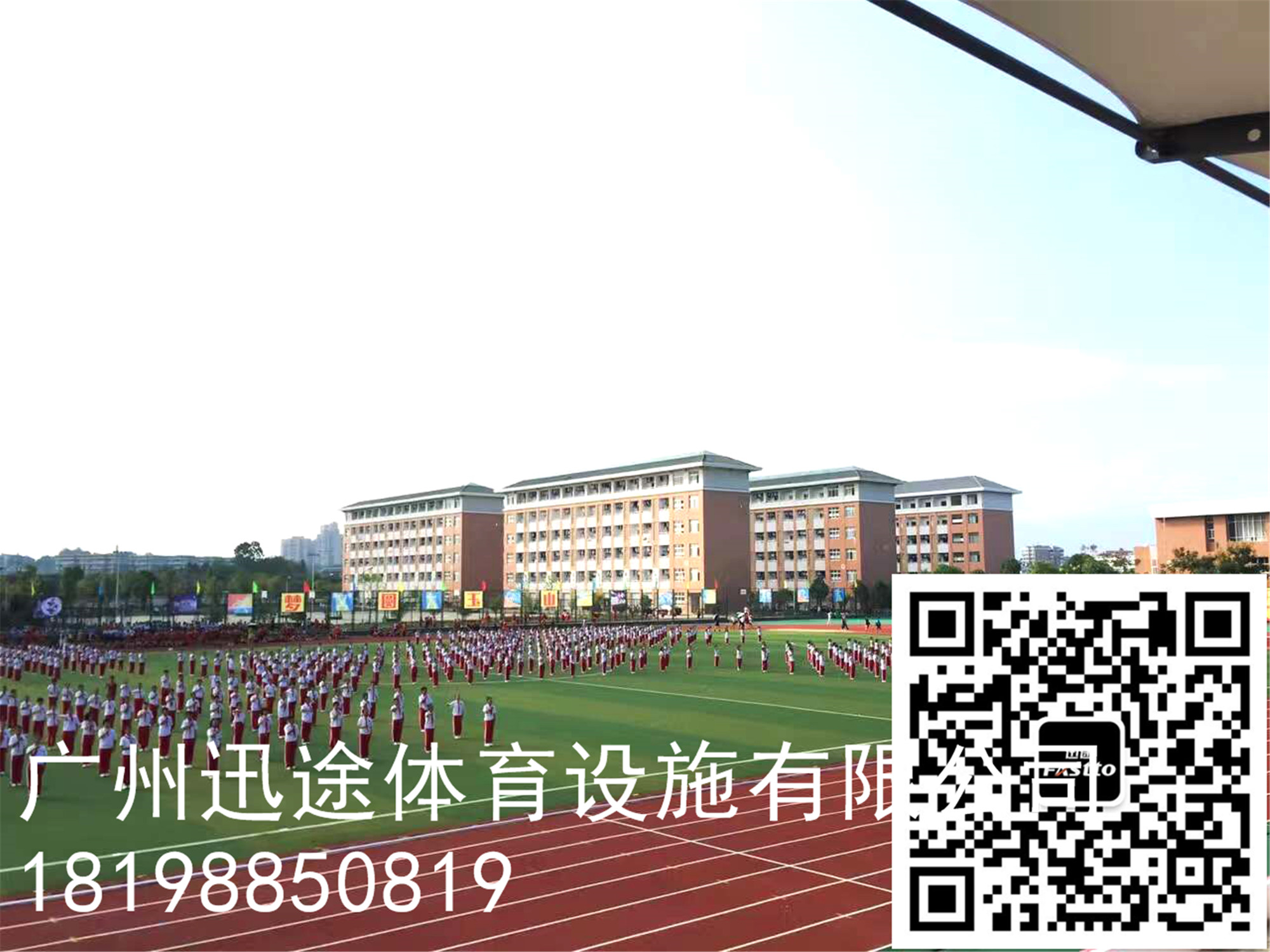 培元中學全塑型跑道全項檢測通過新*檢測 全塑塑膠跑道