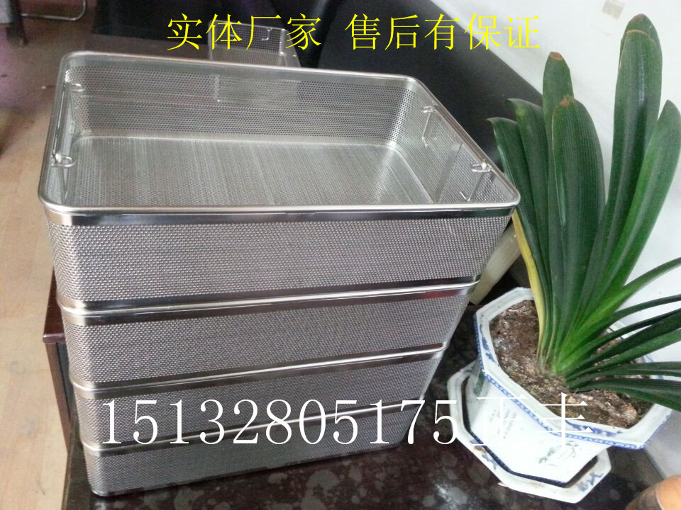 正豐加工定做醫(yī)用網(wǎng)筐、側(cè)沖孔消毒筐、精密盒質(zhì)量為先信譽(yù)廠家