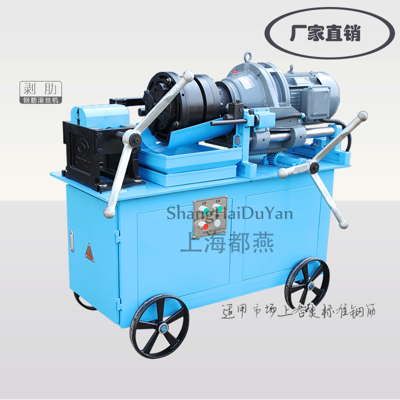 上海鼎銳 特級(jí)全銅電機(jī) 鋼筋滾絲機(jī)