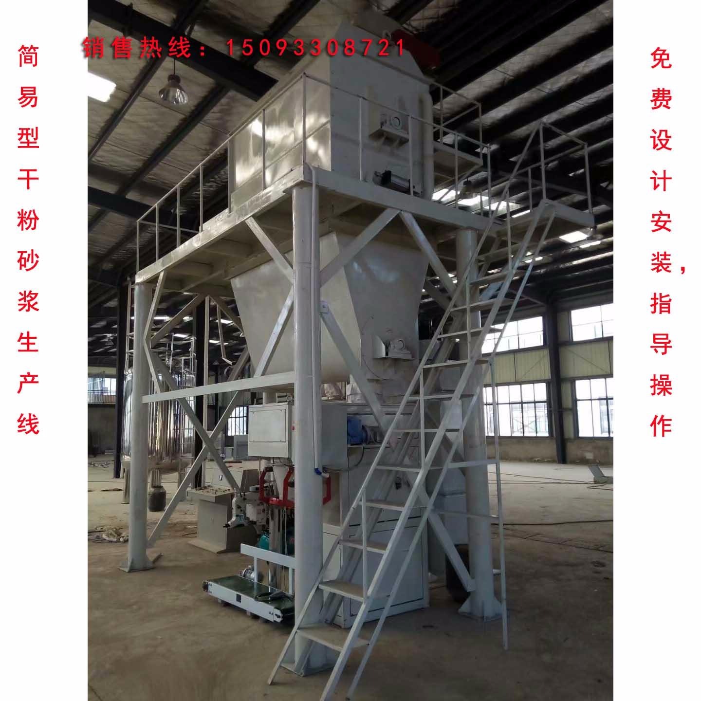 鄭州干粉砂漿生產(chǎn)設(shè)備優(yōu)質(zhì)攪拌機(jī)適用于干粉攪拌 干粉砂漿設(shè)備  干粉砂漿生產(chǎn)線設(shè)備 基本型干粉砂漿生產(chǎn)設(shè)備