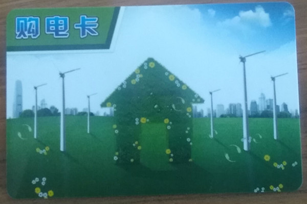 新疆水電表一卡通單相智能電表-卡式電表-單相電表*