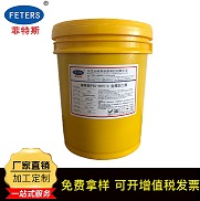 菲特斯FTS-308全合成切削液使用壽命長環(huán)保切削液