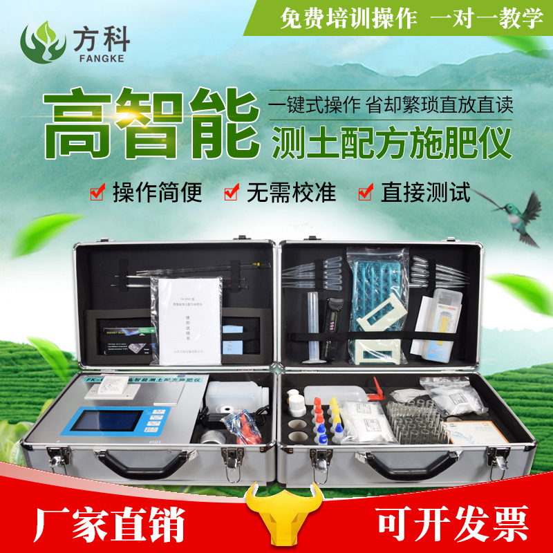 高智能快速測(cè)土配肥儀