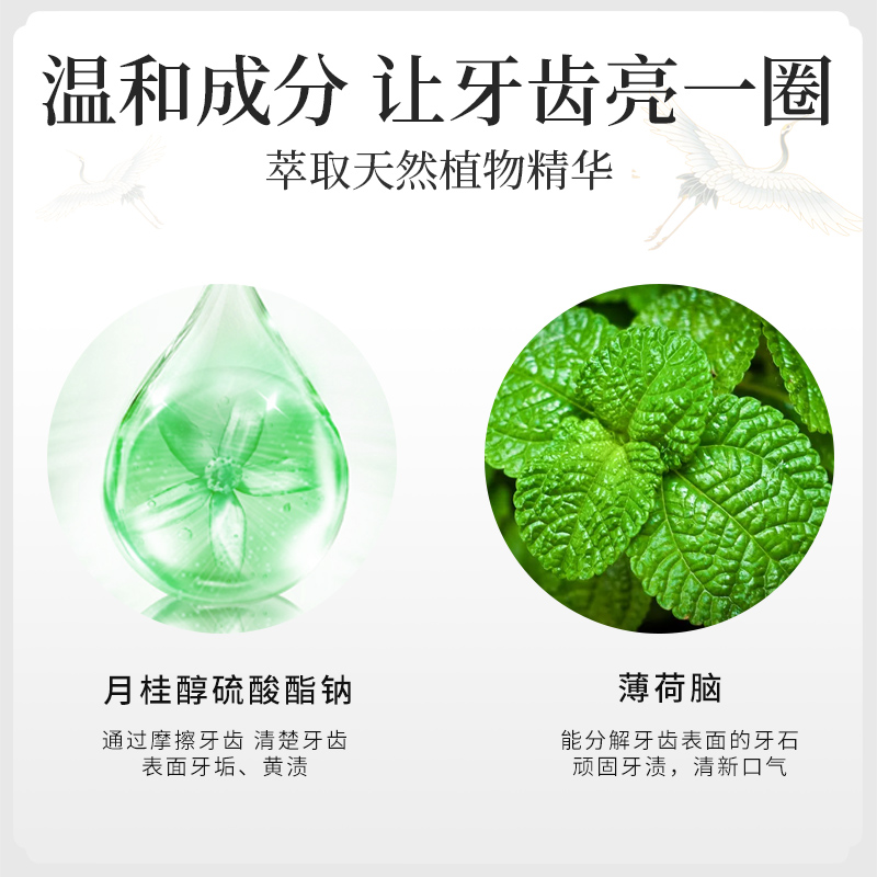 皓齒潔牙慕斯 潔白凈齒 清新口氣 護(hù)理口腔 定制代工