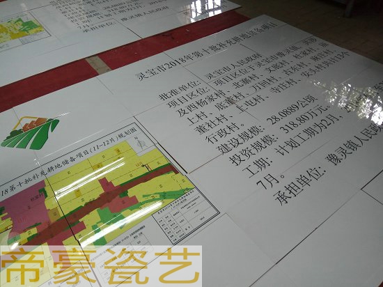 補充耕地項目標志牌