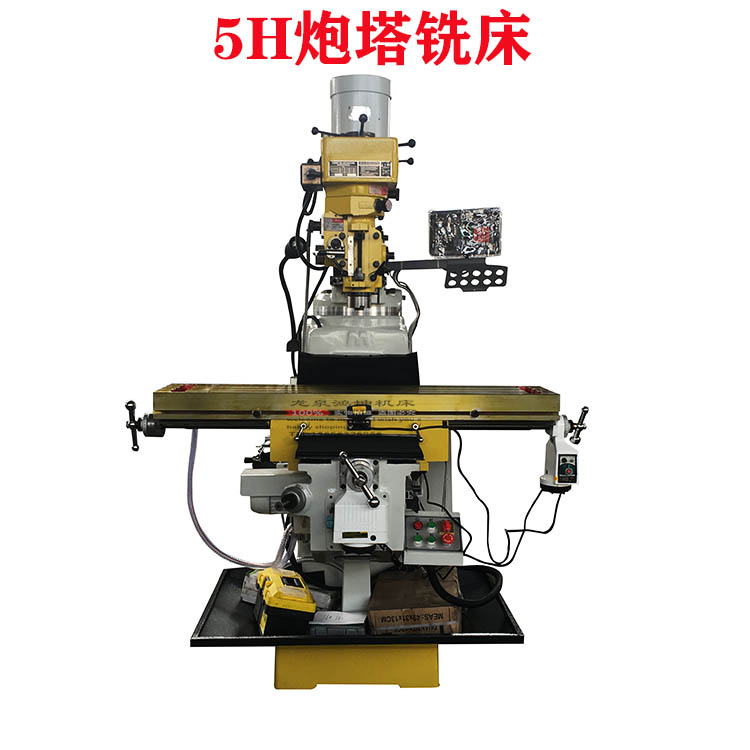 熱銷臺灣機(jī)型5H炮塔銑床 立式多功能M5號炮塔銑床 銑床 臺灣炮塔銑床 臺灣銑床