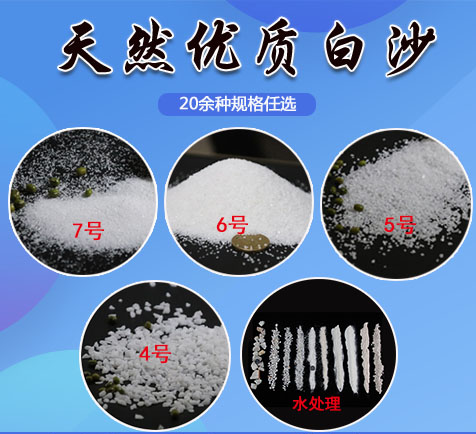北京白沙石英砂白色細(xì)沙子魚(yú)缸底砂酒店垃圾桶煙灰缸純白造景沙 造景沙，白沙
