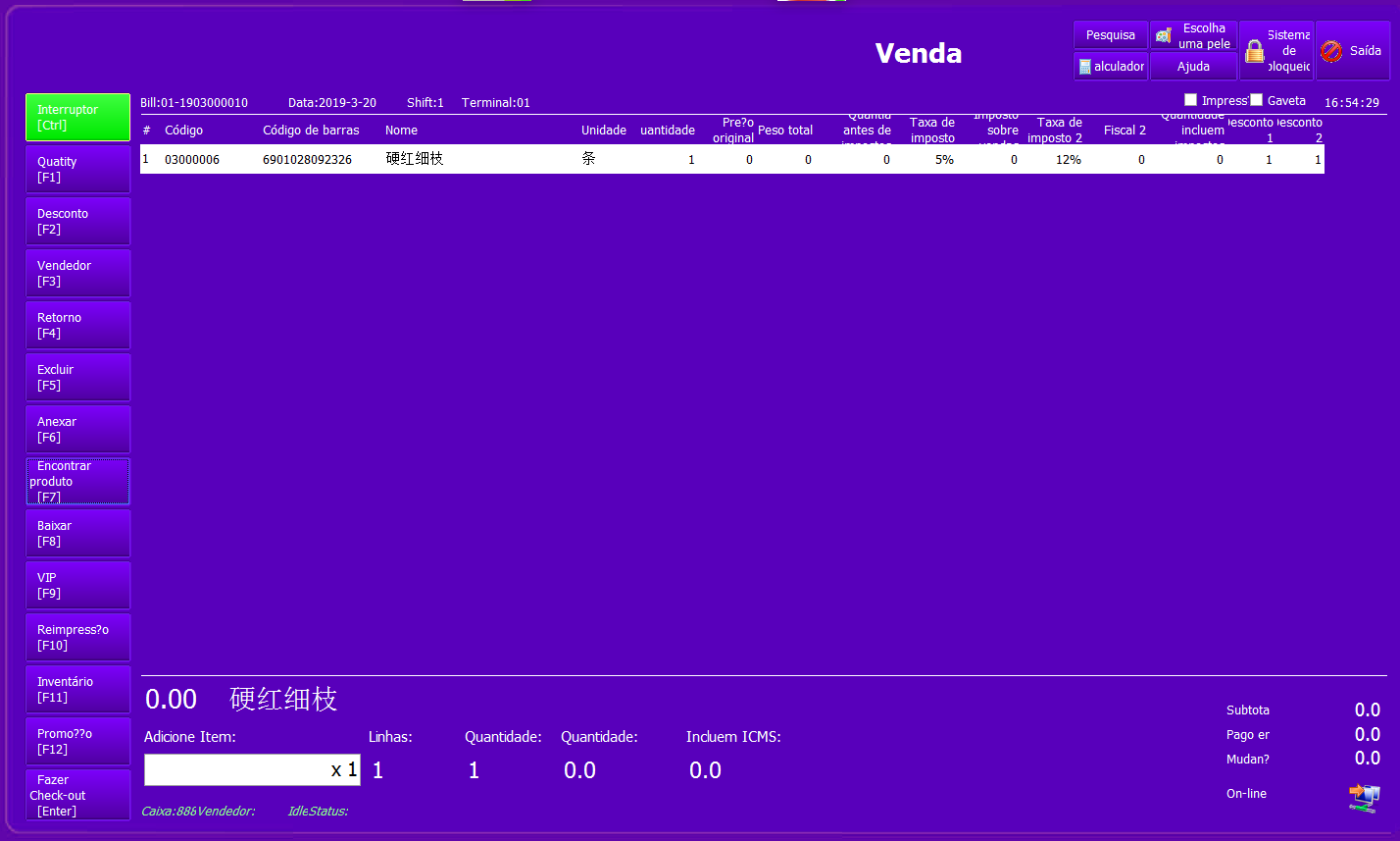 葡萄牙語商超收銀軟件超市收銀文具店五金店化妝品母嬰用品店通用試用免費(fèi)