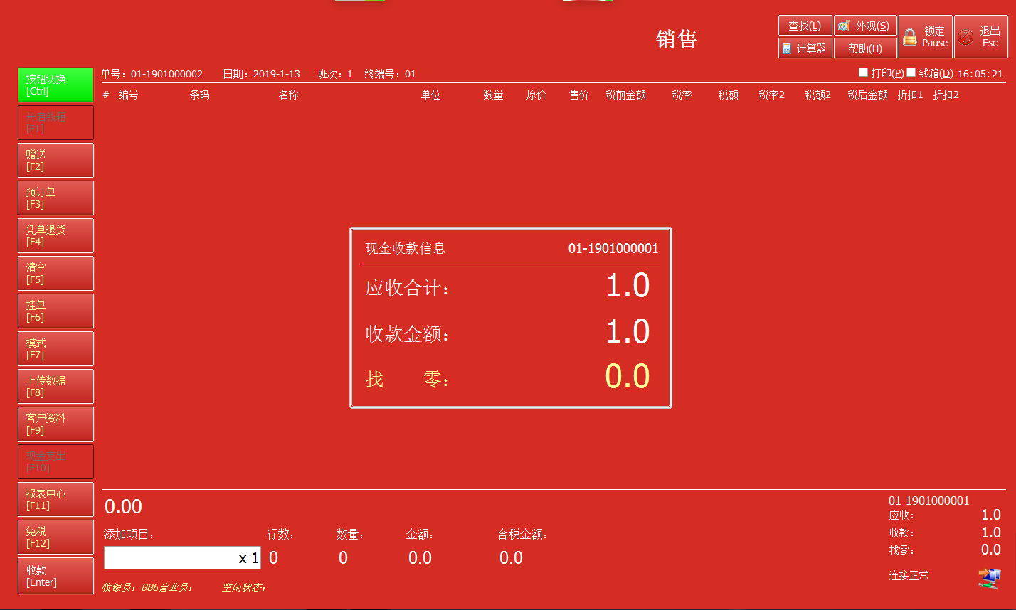 簡體中文商超收銀軟件*華人華裔地區(qū)開生鮮果蔬五金百貨便利店