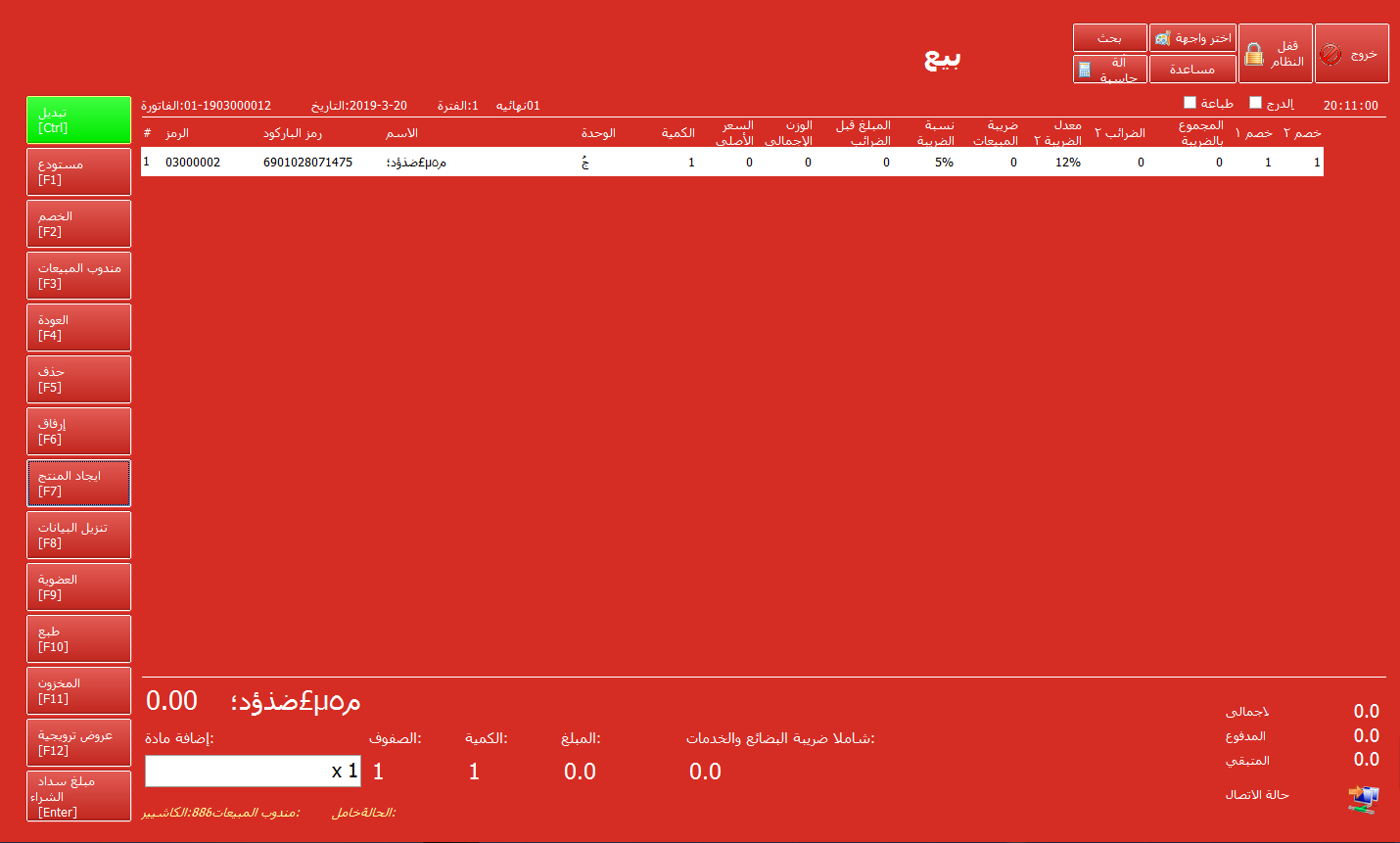 阿拉伯語商超收銀軟件多語言超市收銀軟件云服務器移動收銀查詢進銷存軟件