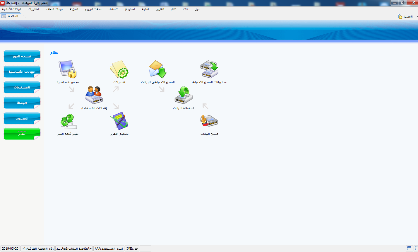 阿拉伯語商超收銀軟件多語言超市收銀軟件云服務器移動收銀查詢進銷存軟件