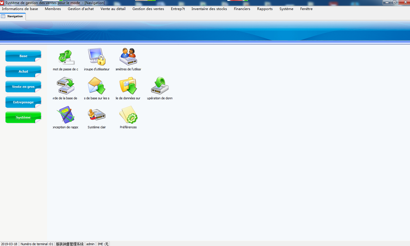 法語服裝收銀軟件法文服裝多語言收銀軟件服裝店鞋帽專賣店箱包店收款軟件包郵