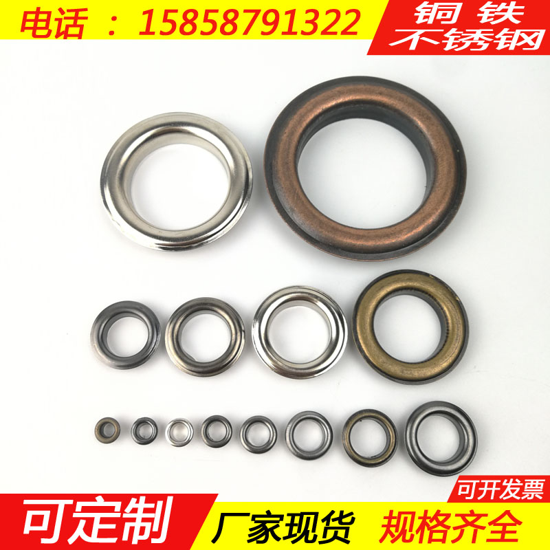 金屬不銹鋼銅鐵汽眼扣氣眼扣鞋眼扣