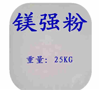 鎂強粉改良橡膠塑膠樹脂