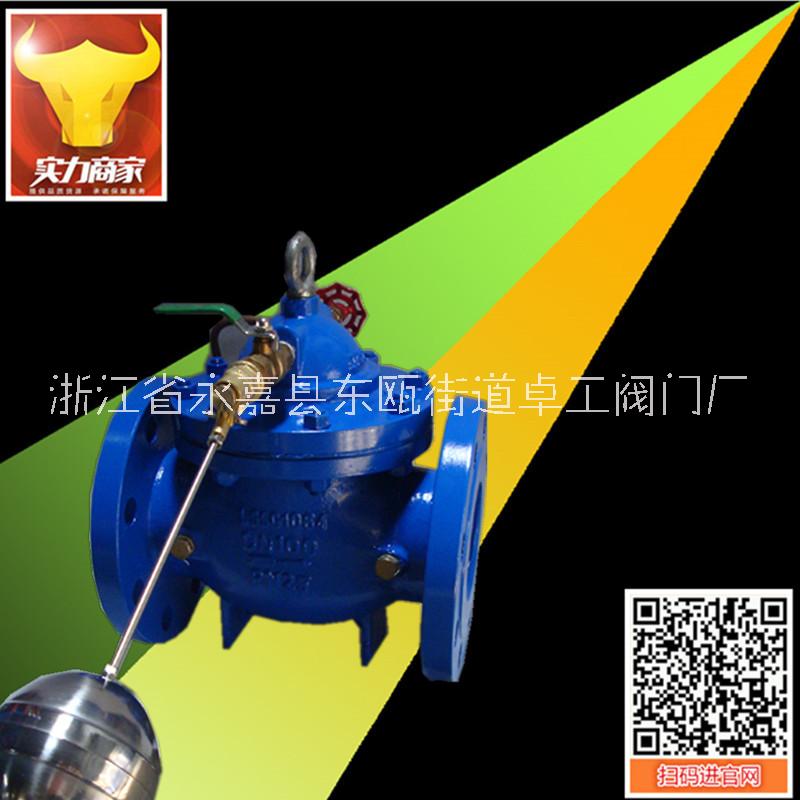 100X-16C 遙控浮球閥 水力控制閥 水箱*浮球閥 甌北專業(yè)廠家 大體水力閥