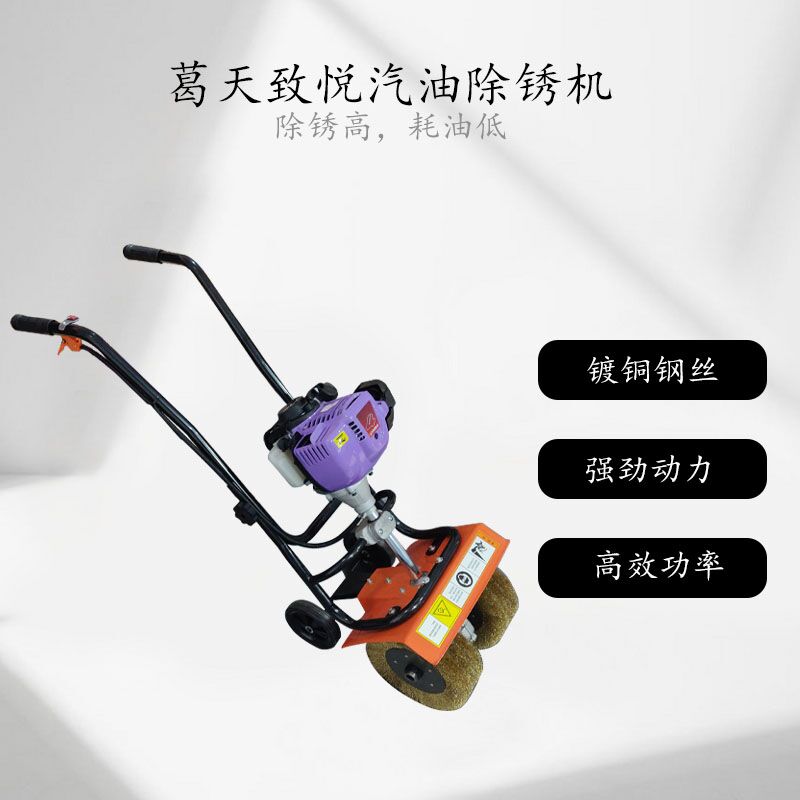 手推式除銹機(jī)彩鋼瓦鋼板除銹機(jī)多功能除銹鍍銅鋼絲打磨機(jī)鋼筋除銹