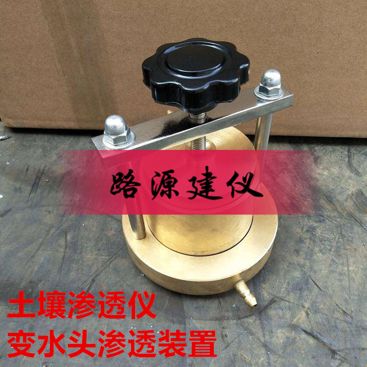 5聯(lián)變水頭滲透裝置 五聯(lián)變水頭滲透裝置（可供5臺變水頭滲透儀同時使用）
