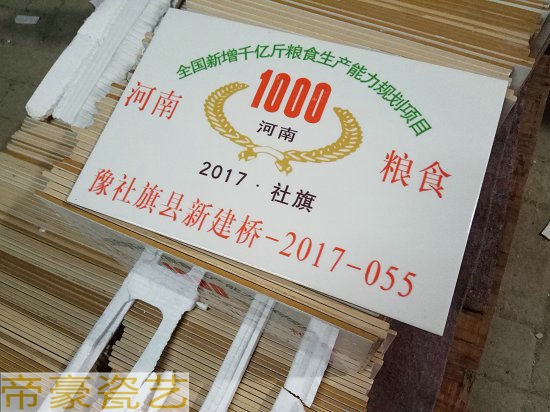 糧食生產(chǎn)功能區(qū)標(biāo)示牌 糧食生產(chǎn)功能區(qū)標(biāo)示牌農(nóng)田水利建設(shè)