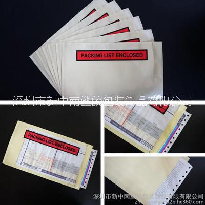 優(yōu)質背膠袋 裝箱背膠袋   優(yōu)質背膠袋單價 優(yōu)質背膠袋 優(yōu)質背膠袋單價