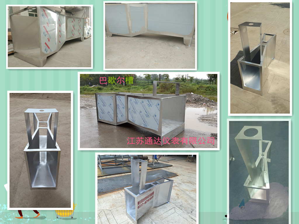 水利農(nóng)田灌溉明渠水流量計(jì)量不銹鋼巴歇爾槽