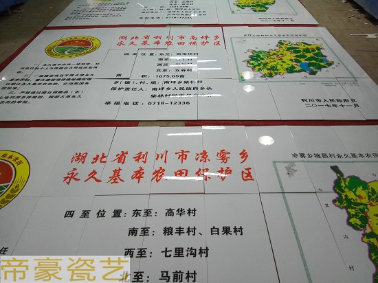 學(xué)校磁磚地圖  陶磁公告牌