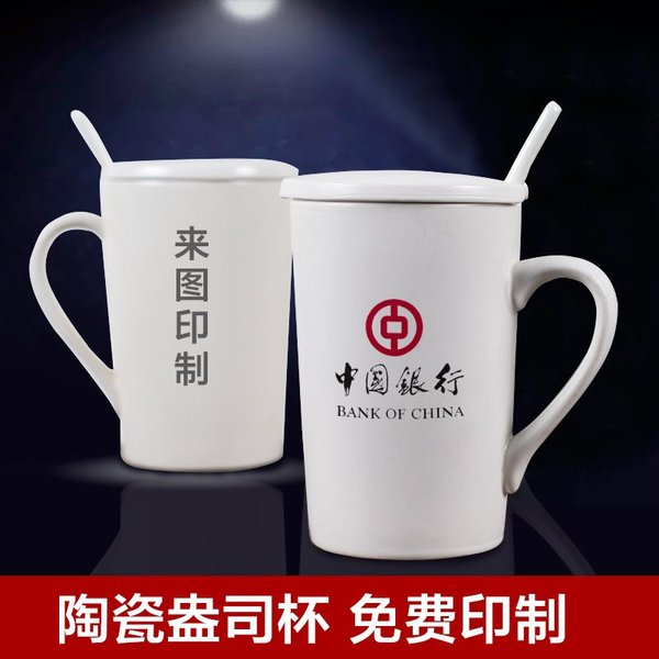成都定做廣告杯子 馬克杯 保溫杯 陶瓷杯 一次性紙杯等 可印LOGO