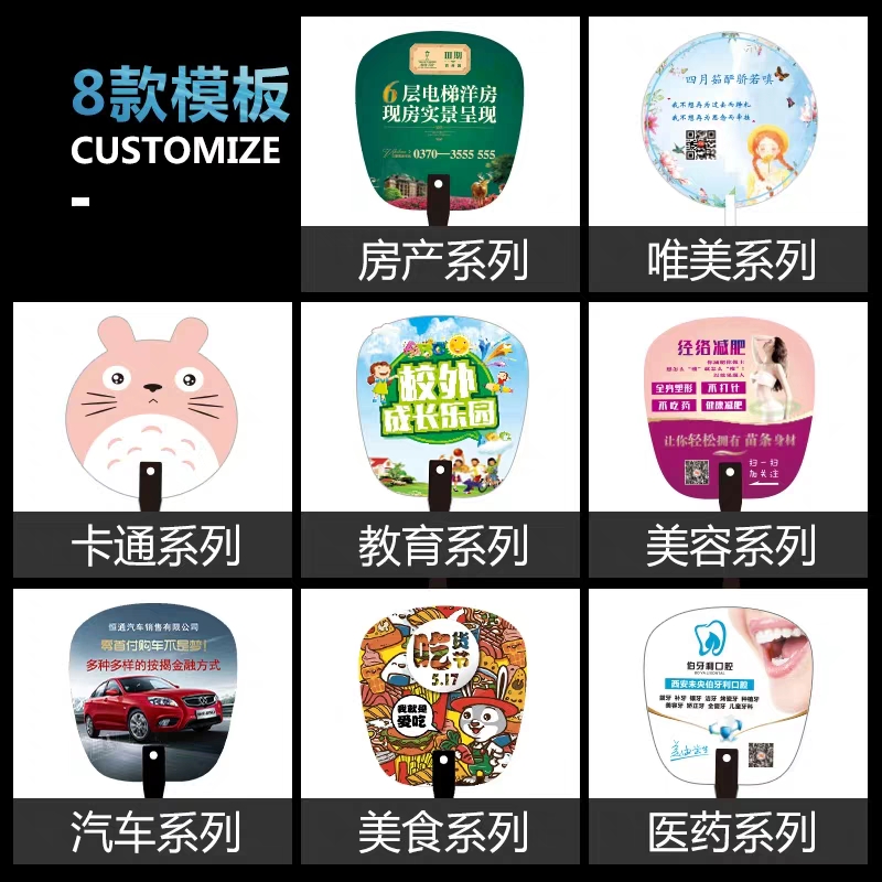成都定做禮品扇 廣告扇子定做 卡通扇子定做 宣傳扇子定做等各種扇子定做 歡迎咨詢訂購(gòu)