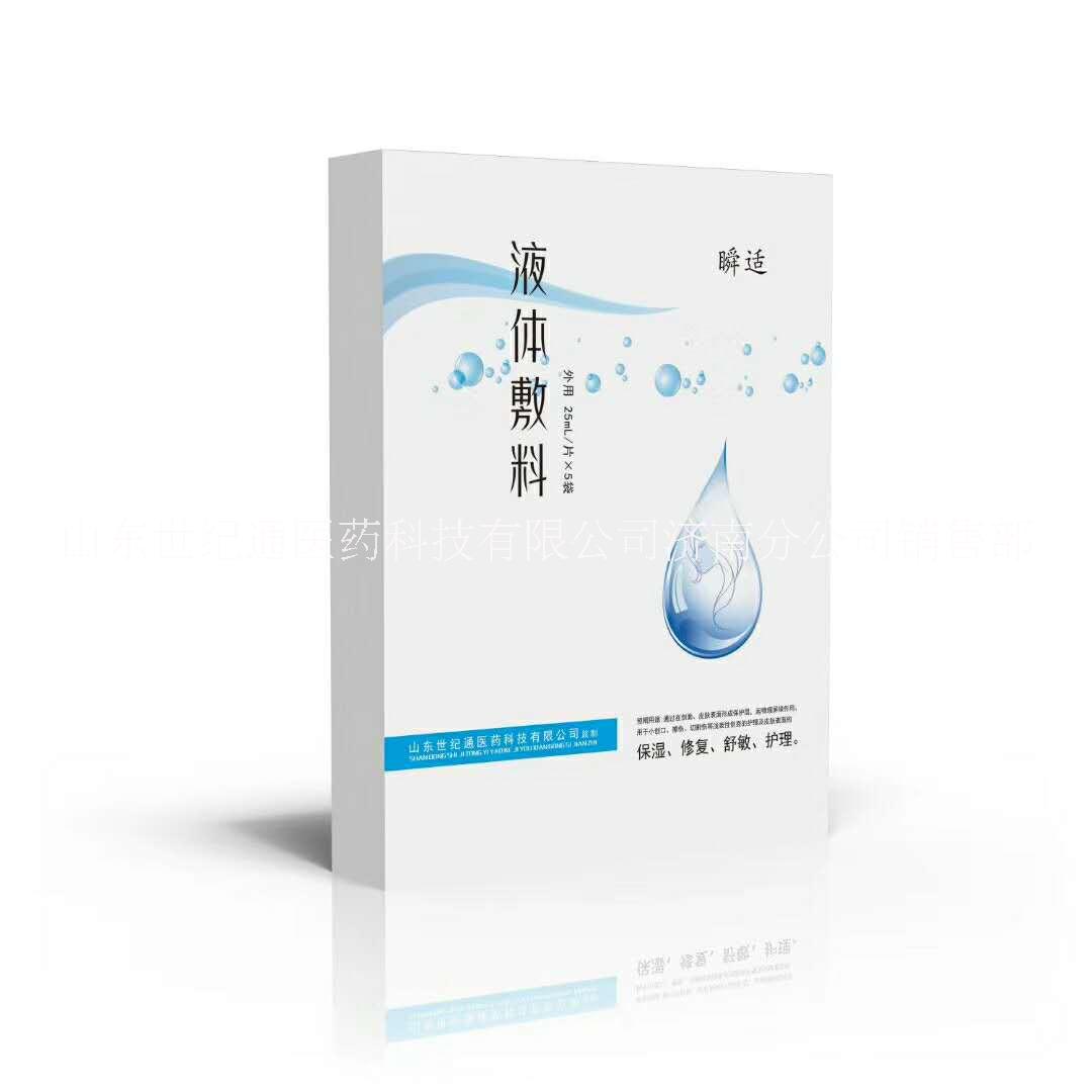 鐵皮石斛械字號面膜 精華液廠家 oem代工