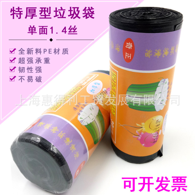 奇正50*60加厚型酒店家用黑白色分類(lèi)收納袋垃圾袋塑料袋定做