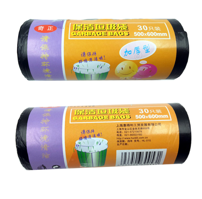 奇正50*60加厚型酒店家用黑白色分類(lèi)收納袋垃圾袋塑料袋定做