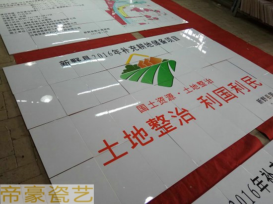 農(nóng)業(yè)綜合開發(fā)標(biāo)識牌  農(nóng)業(yè)綜合開發(fā)標(biāo)識牌水利工程磁磚公