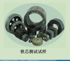TCBHP-1B鐵芯變頻磁性測(cè)試