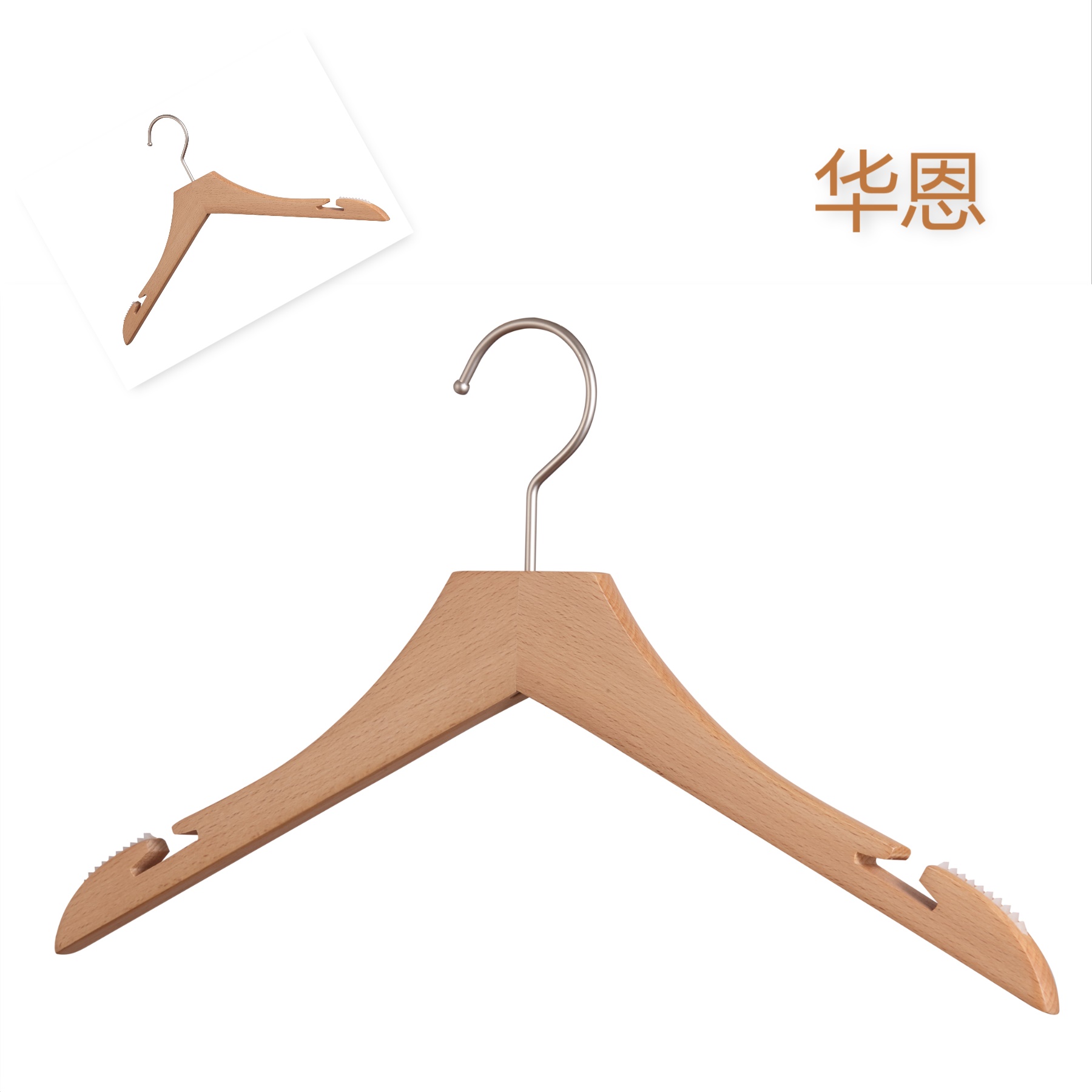 木衣架 杭州實(shí)木西服衣架 實(shí)木防滑無痕衣架 實(shí)木衣架批發(fā)【華恩】